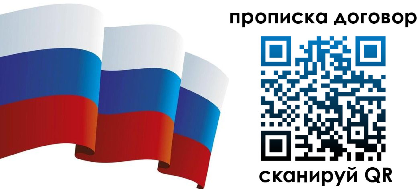 временная регистрация в Чите
