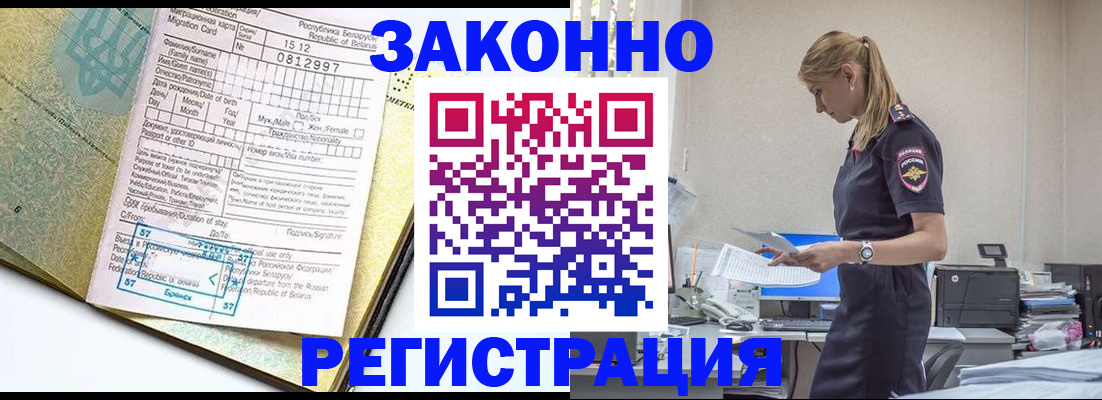 регистрация для школы в Чите