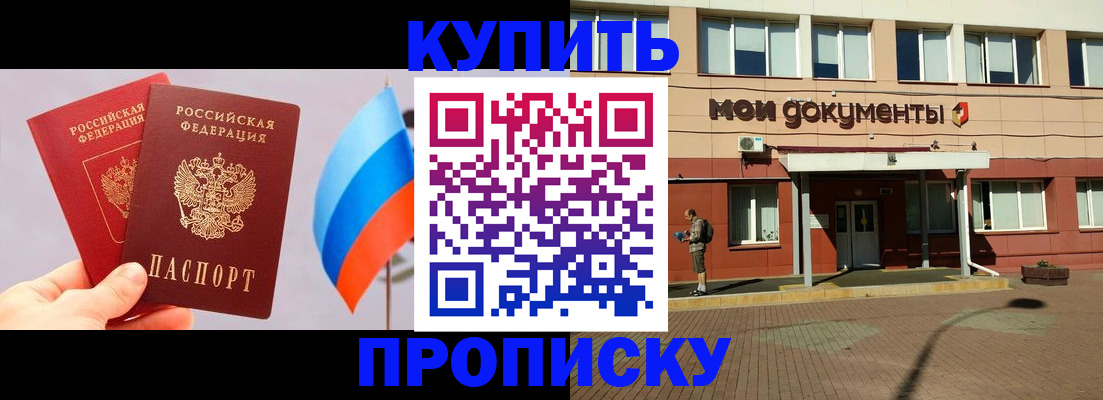временная регистрация гарантия в Чите